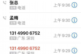 应城专业要账公司